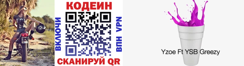 Codein Purple Drank  Ленск 