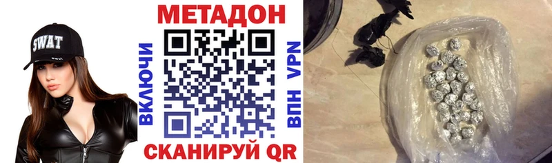 Метадон белоснежный  Ленск 