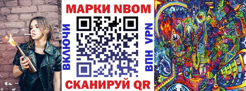 Марки 25I-NBOMe 1500мкг  что такое наркотик  Ленск 